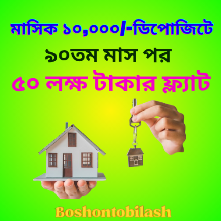Monthly Deposit