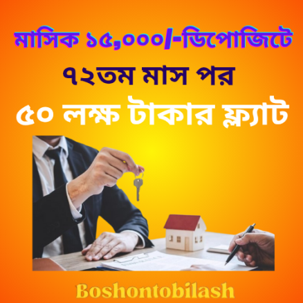Monthly Deposit